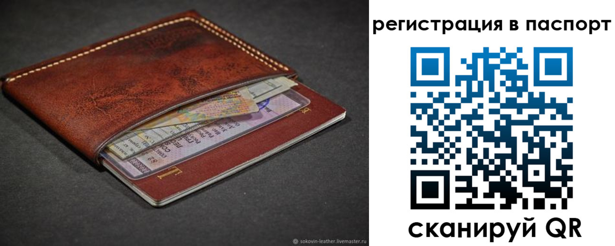 прописка иностранных граждан в Обояни