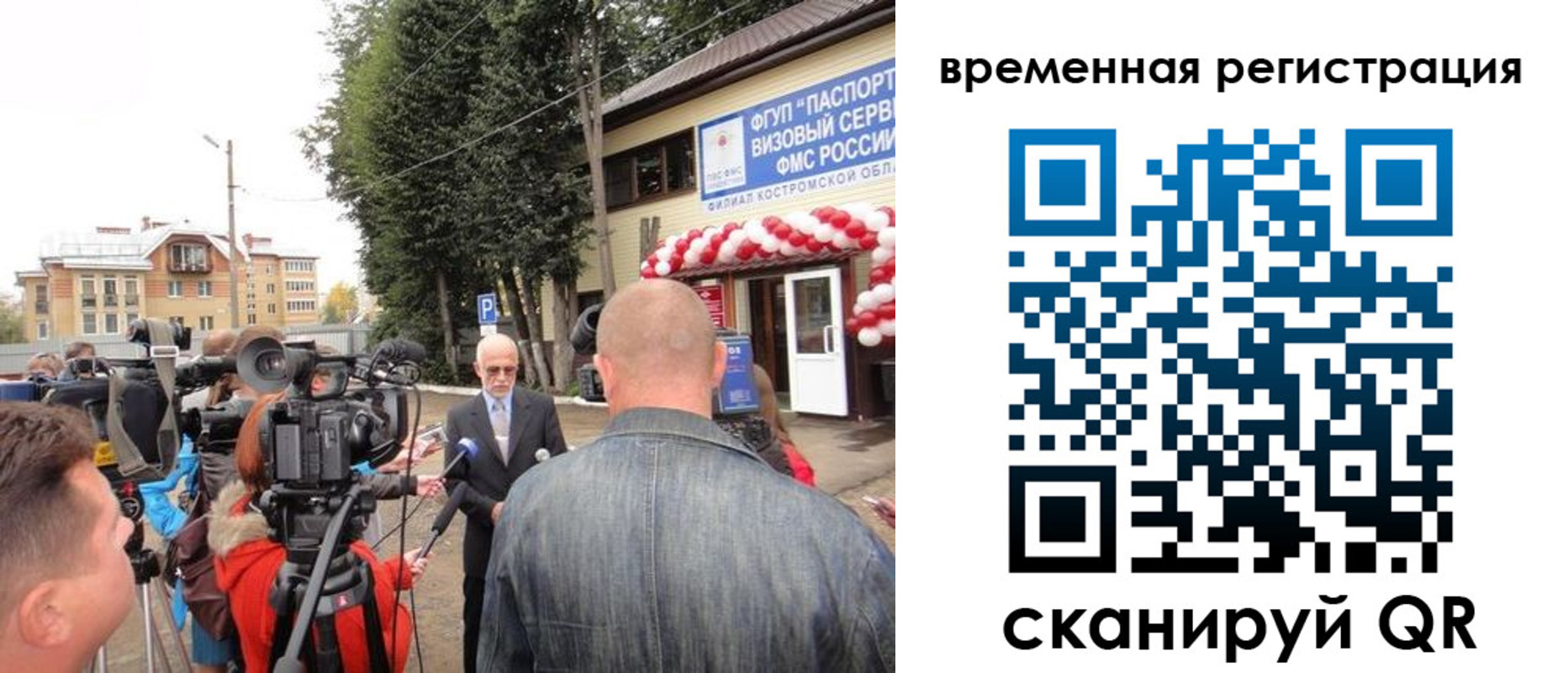 прописка 2025 в Обояни