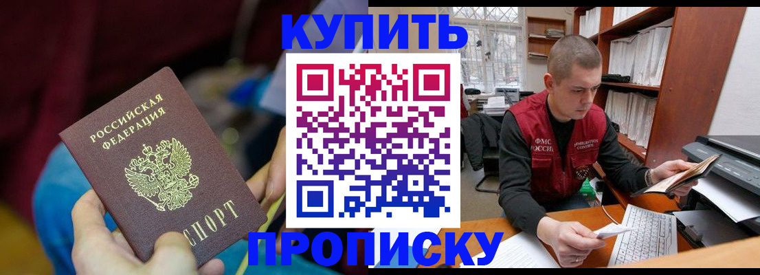 прописка иностранных граждан в Обояни