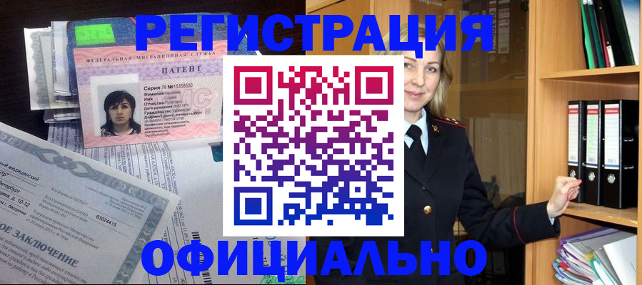 временная регистрация недорого в Обояни