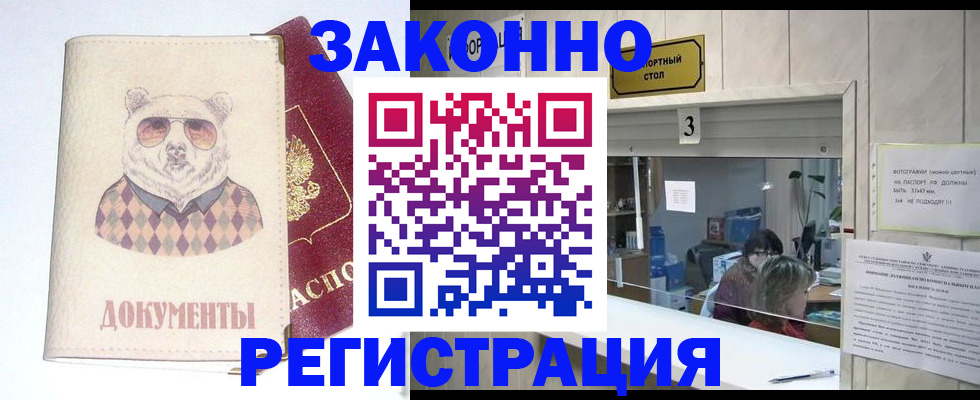 прописка от собственника в Обояни