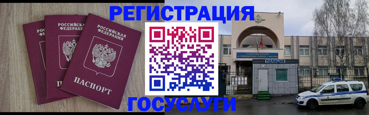 временная регистрация для всех в Обояни