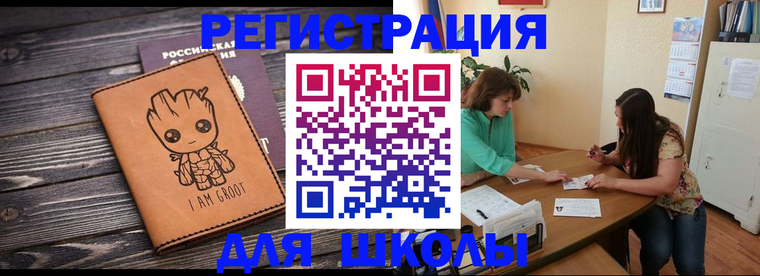 прописка в Обояни